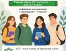 Социально-психологическое тестирование  в МБОУ Зазерской СОШ