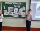 2 февраля 2026 года исполняется 83 года со дня разгрома немецко-фашистских войск под Сталинградом
